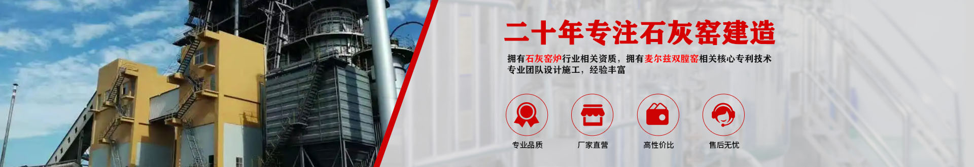 天然氣石灰窯_臨沂市金永窯爐有限公司